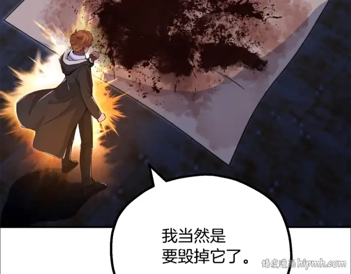 《法师家族的恶少小儿子》第四季 第23话 巫妖图176