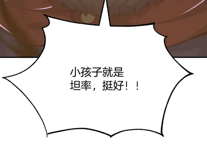 《法师家族的恶少小儿子》第四季 第23话 巫妖图181