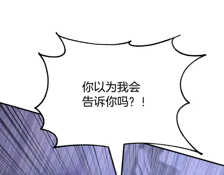 《法师家族的恶少小儿子》第四季 第23话 巫妖图183