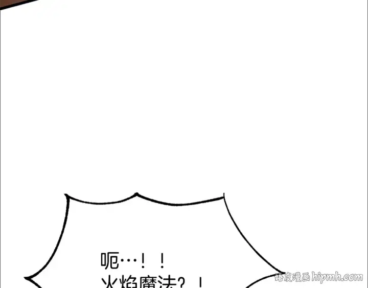 《法师家族的恶少小儿子》第四季 第23话 巫妖图192