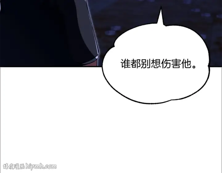 《法师家族的恶少小儿子》第四季 第23话 巫妖图200