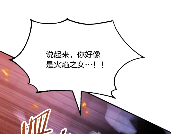 《法师家族的恶少小儿子》第四季 第23话 巫妖图201