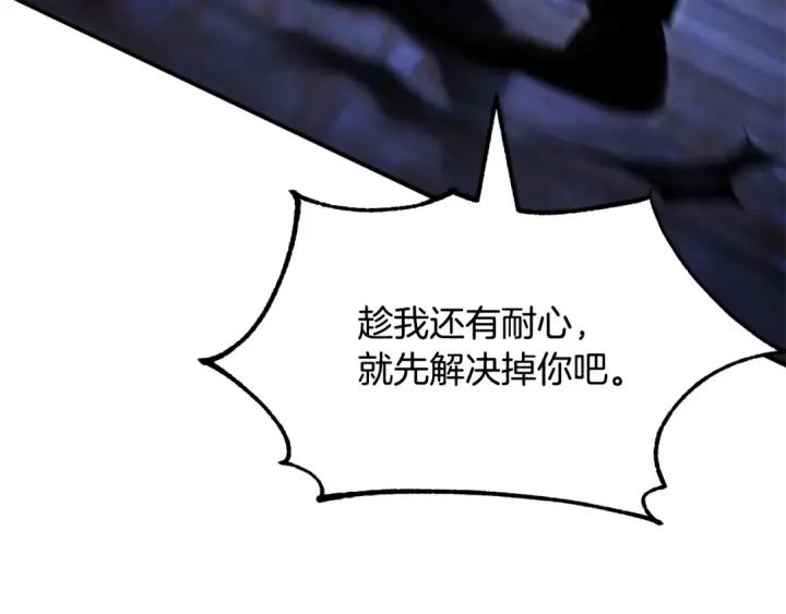 《法师家族的恶少小儿子》第四季 第23话 巫妖图203
