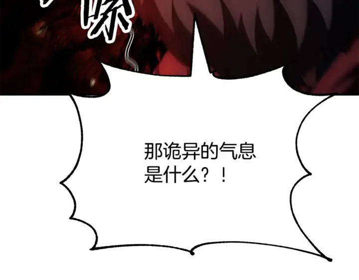 《法师家族的恶少小儿子》第四季 第23话 巫妖图209