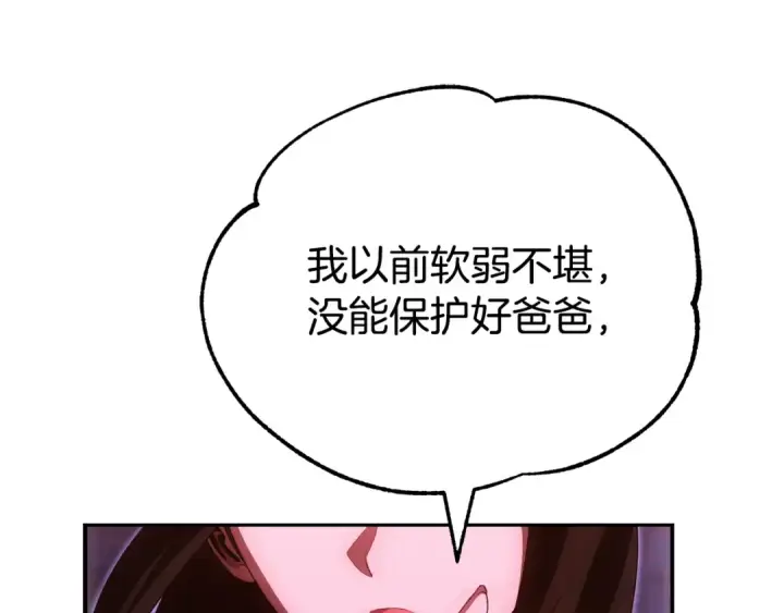 《法师家族的恶少小儿子》第四季 第23话 巫妖图213