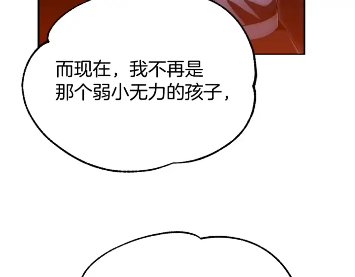 《法师家族的恶少小儿子》第四季 第23话 巫妖图215