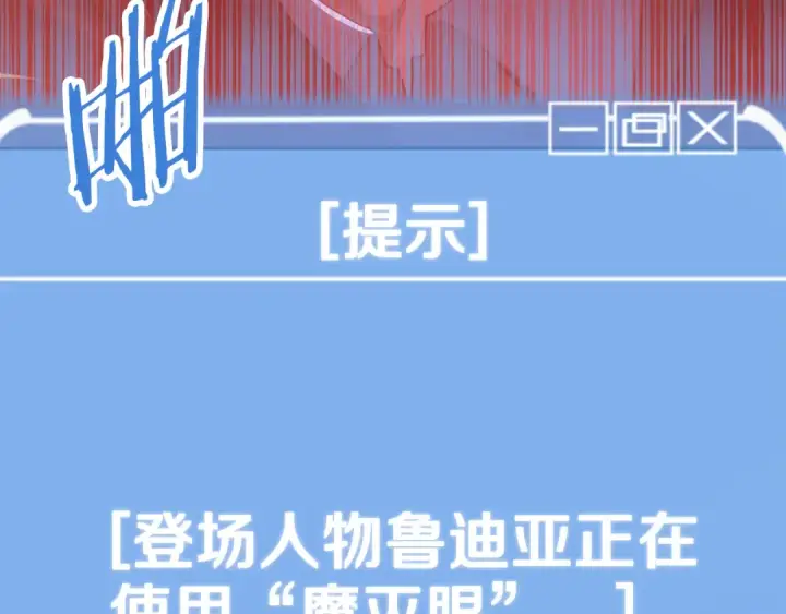 《法师家族的恶少小儿子》第四季 第23话 巫妖图218