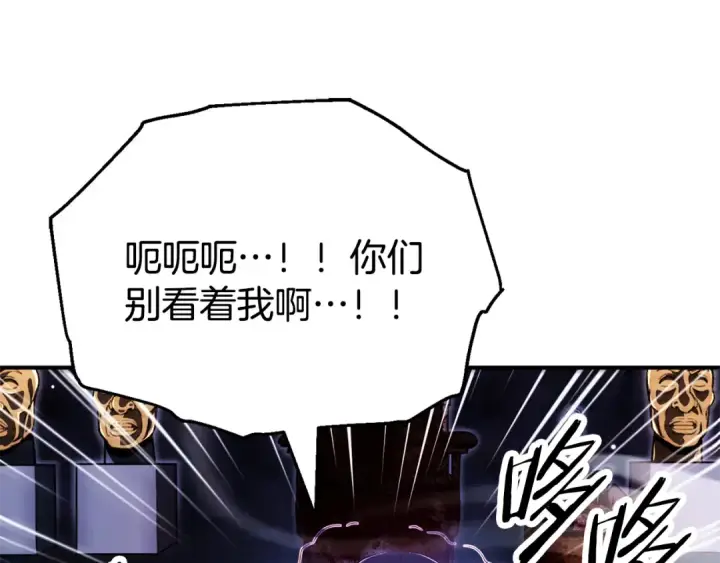 《法师家族的恶少小儿子》第四季 第23话 巫妖图223