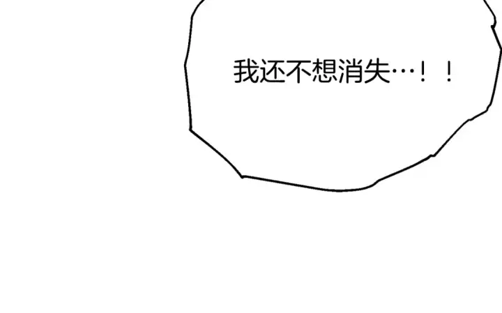 《法师家族的恶少小儿子》第四季 第23话 巫妖图225