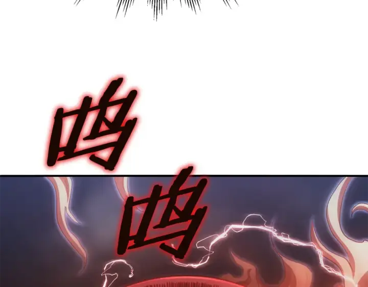 《法师家族的恶少小儿子》第四季 第23话 巫妖图229