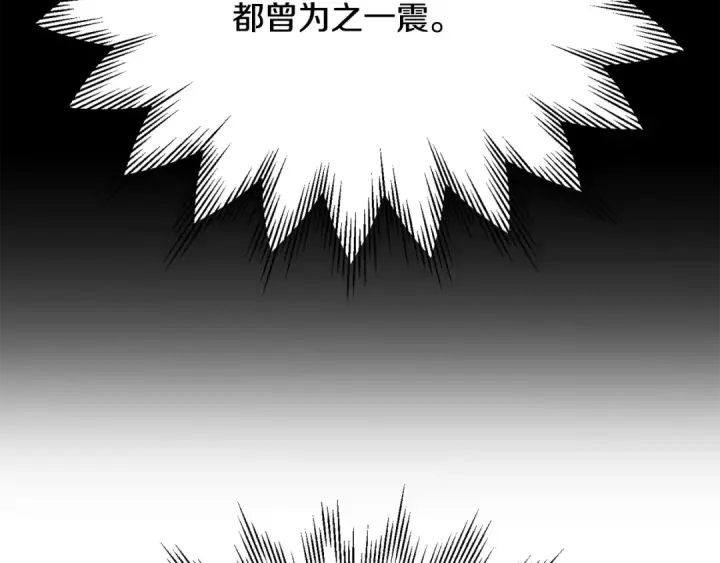 《法师家族的恶少小儿子》第四季 第23话 巫妖图23