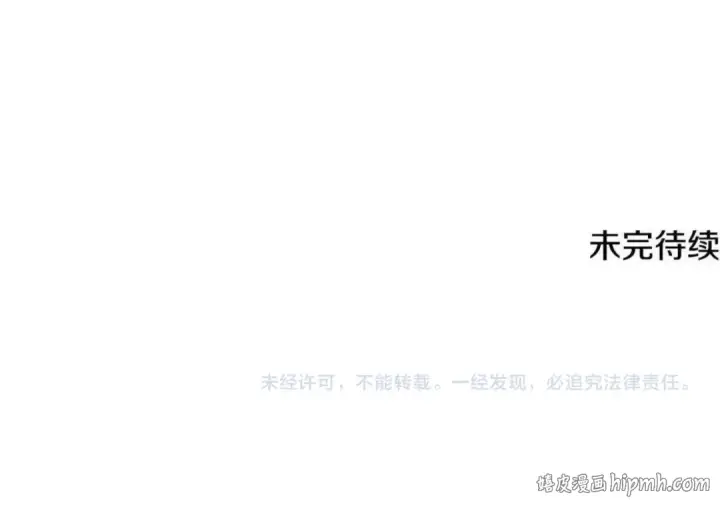 《法师家族的恶少小儿子》第四季 第23话 巫妖图234