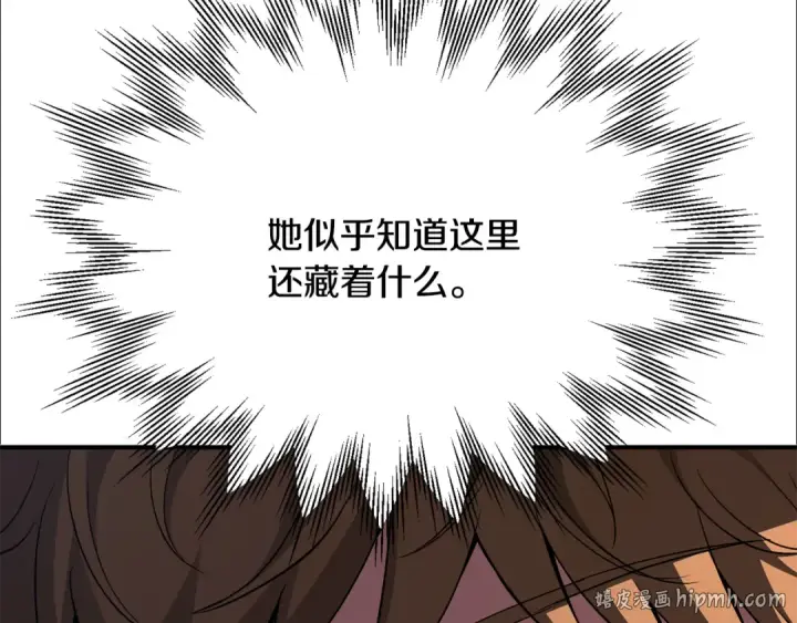 《法师家族的恶少小儿子》第四季 第23话 巫妖图24