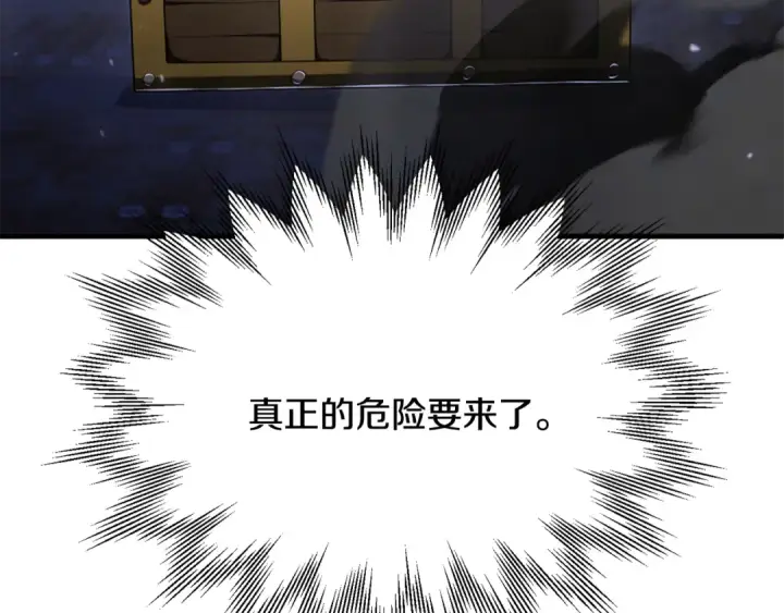 《法师家族的恶少小儿子》第四季 第23话 巫妖图3