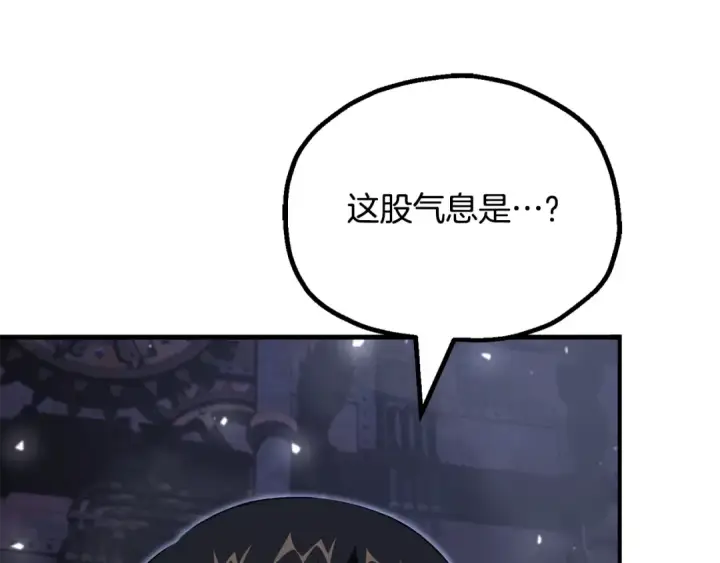 《法师家族的恶少小儿子》第四季 第23话 巫妖图31