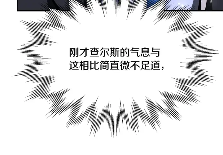 《法师家族的恶少小儿子》第四季 第23话 巫妖图36