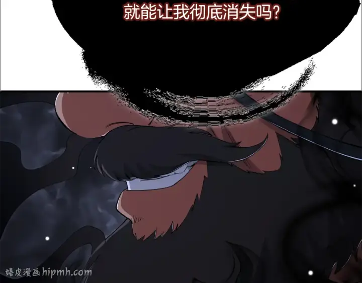 《法师家族的恶少小儿子》第四季 第23话 巫妖图40