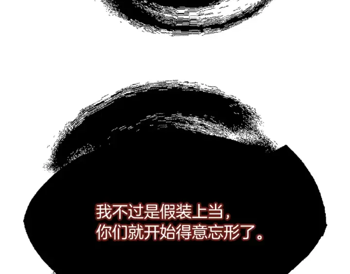 《法师家族的恶少小儿子》第四季 第23话 巫妖图42