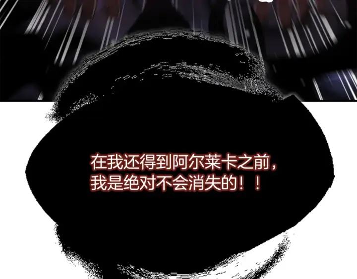 《法师家族的恶少小儿子》第四季 第23话 巫妖图47
