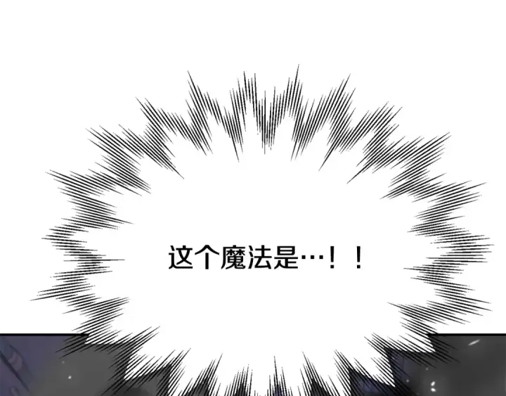 《法师家族的恶少小儿子》第四季 第23话 巫妖图49