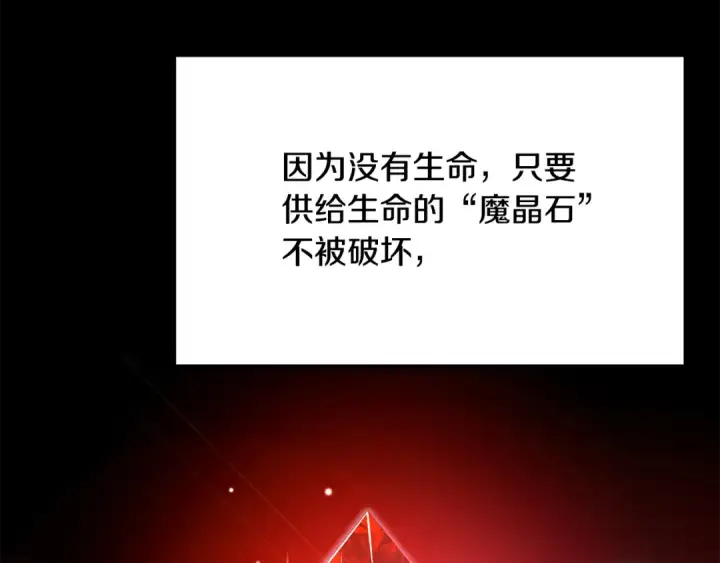 《法师家族的恶少小儿子》第四季 第23话 巫妖图66