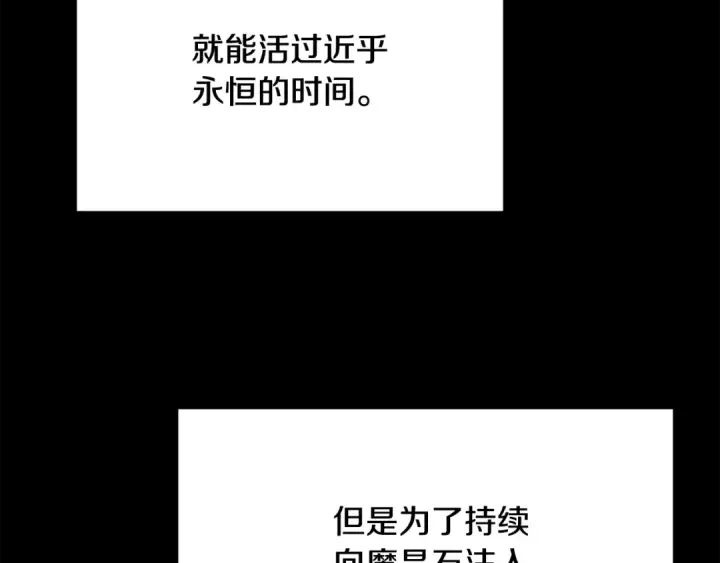 《法师家族的恶少小儿子》第四季 第23话 巫妖图68