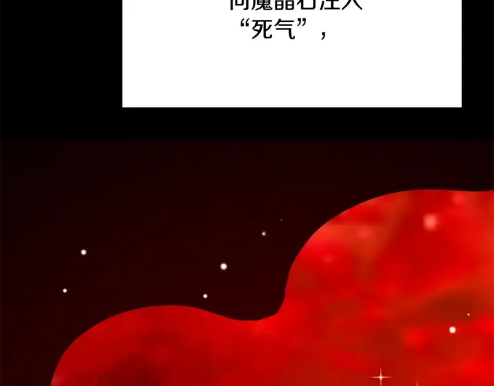 《法师家族的恶少小儿子》第四季 第23话 巫妖图69