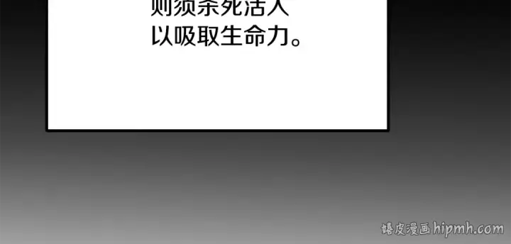 《法师家族的恶少小儿子》第四季 第23话 巫妖图72