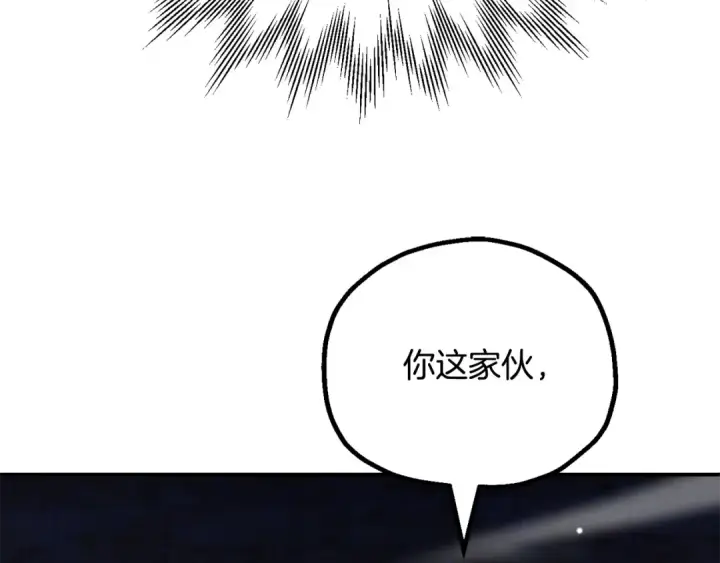 《法师家族的恶少小儿子》第四季 第23话 巫妖图76