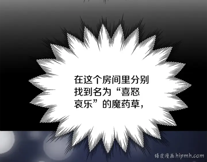 《法师家族的恶少小儿子》第四季 第23话 巫妖图8