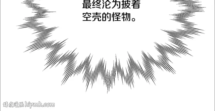 《法师家族的恶少小儿子》第四季 第23话 巫妖图80