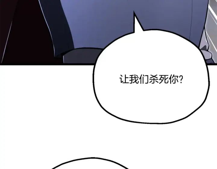 《法师家族的恶少小儿子》第四季 第23话 巫妖图83