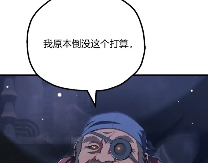 《法师家族的恶少小儿子》第四季 第23话 巫妖图84