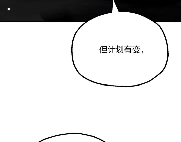 《法师家族的恶少小儿子》第四季 第23话 巫妖图87