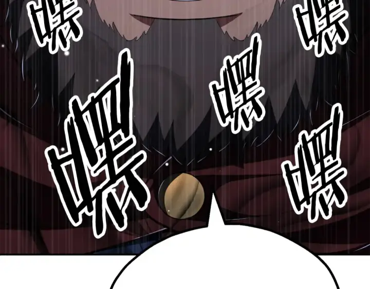 《法师家族的恶少小儿子》第四季 第23话 巫妖图90