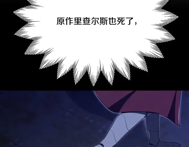 《法师家族的恶少小儿子》第四季 第23话 巫妖图93