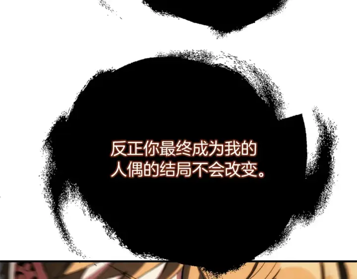 《法师家族的恶少小儿子》第四季 第24话 找到魔晶石图102