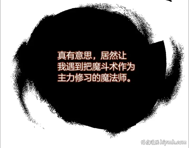 《法师家族的恶少小儿子》第四季 第24话 找到魔晶石图104