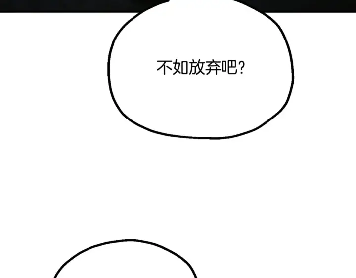 《法师家族的恶少小儿子》第四季 第24话 找到魔晶石图111