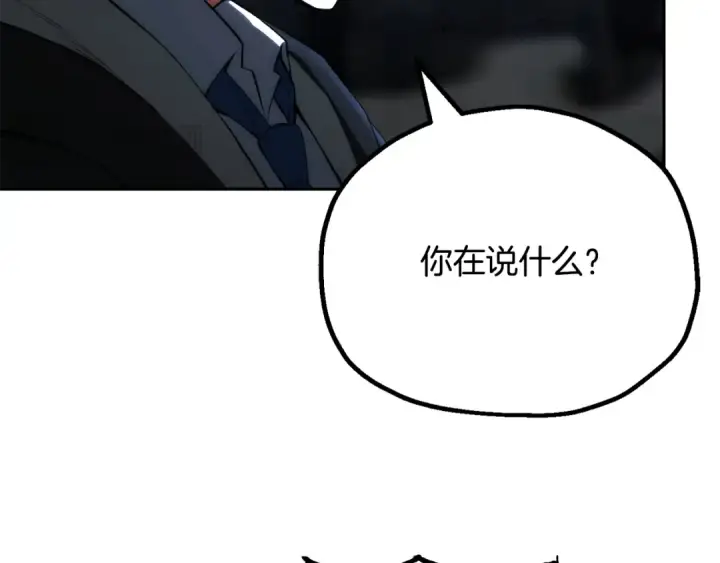 《法师家族的恶少小儿子》第四季 第24话 找到魔晶石图116
