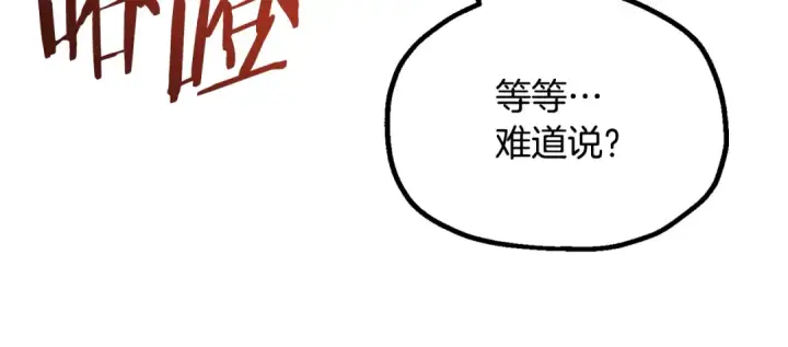 《法师家族的恶少小儿子》第四季 第24话 找到魔晶石图118