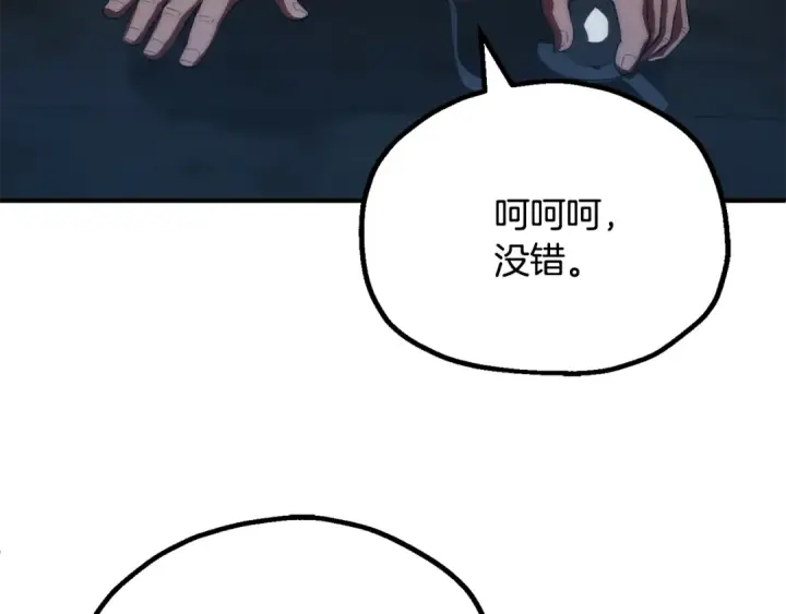 《法师家族的恶少小儿子》第四季 第24话 找到魔晶石图121