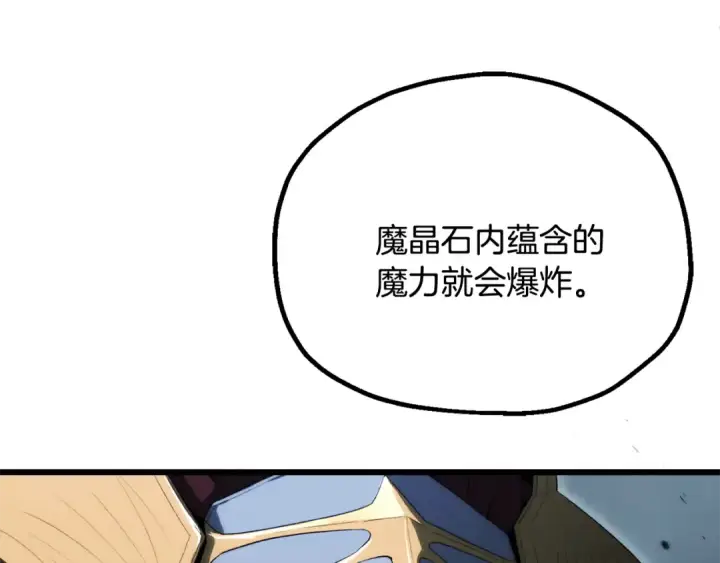 《法师家族的恶少小儿子》第四季 第24话 找到魔晶石图124