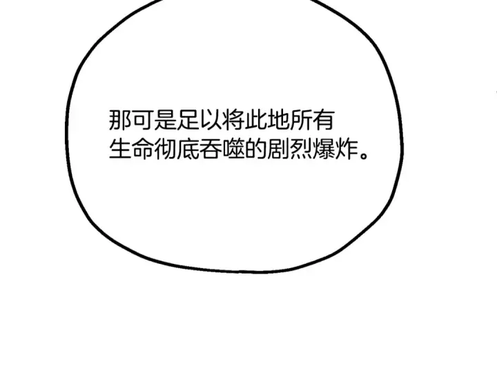 《法师家族的恶少小儿子》第四季 第24话 找到魔晶石图126