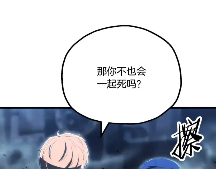 《法师家族的恶少小儿子》第四季 第24话 找到魔晶石图127