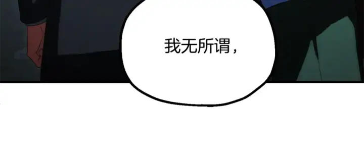 《法师家族的恶少小儿子》第四季 第24话 找到魔晶石图129