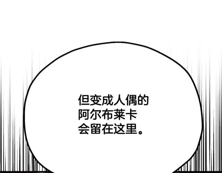 《法师家族的恶少小儿子》第四季 第24话 找到魔晶石图130
