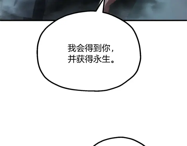 《法师家族的恶少小儿子》第四季 第24话 找到魔晶石图135