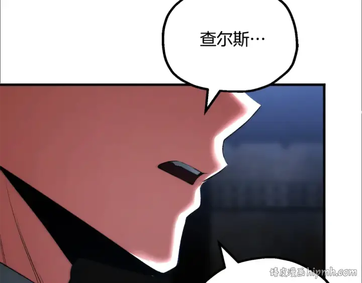 《法师家族的恶少小儿子》第四季 第24话 找到魔晶石图136