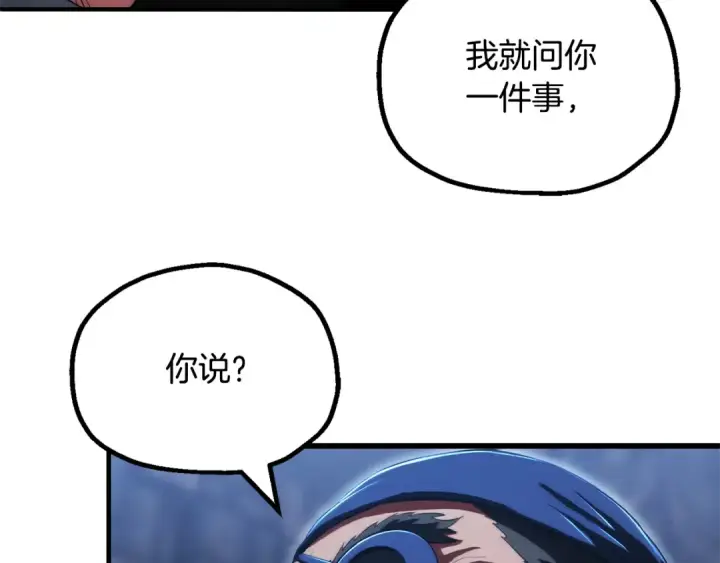 《法师家族的恶少小儿子》第四季 第24话 找到魔晶石图137